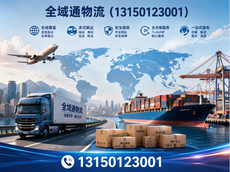 合水县庆阳到全国物流展示图